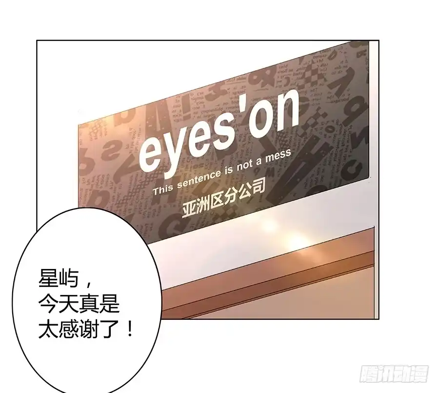 《恋爱云书》014鱿鱼不是随便就能吃的 第2页