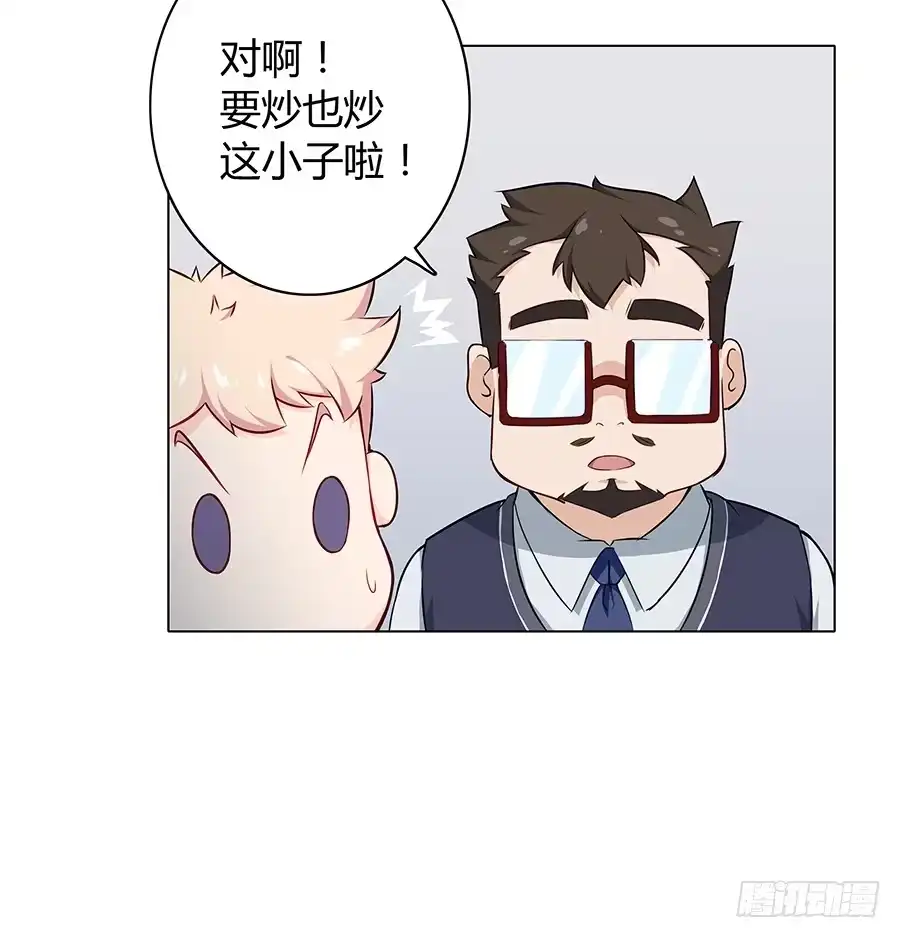 《恋爱云书》014鱿鱼不是随便就能吃的 第49页