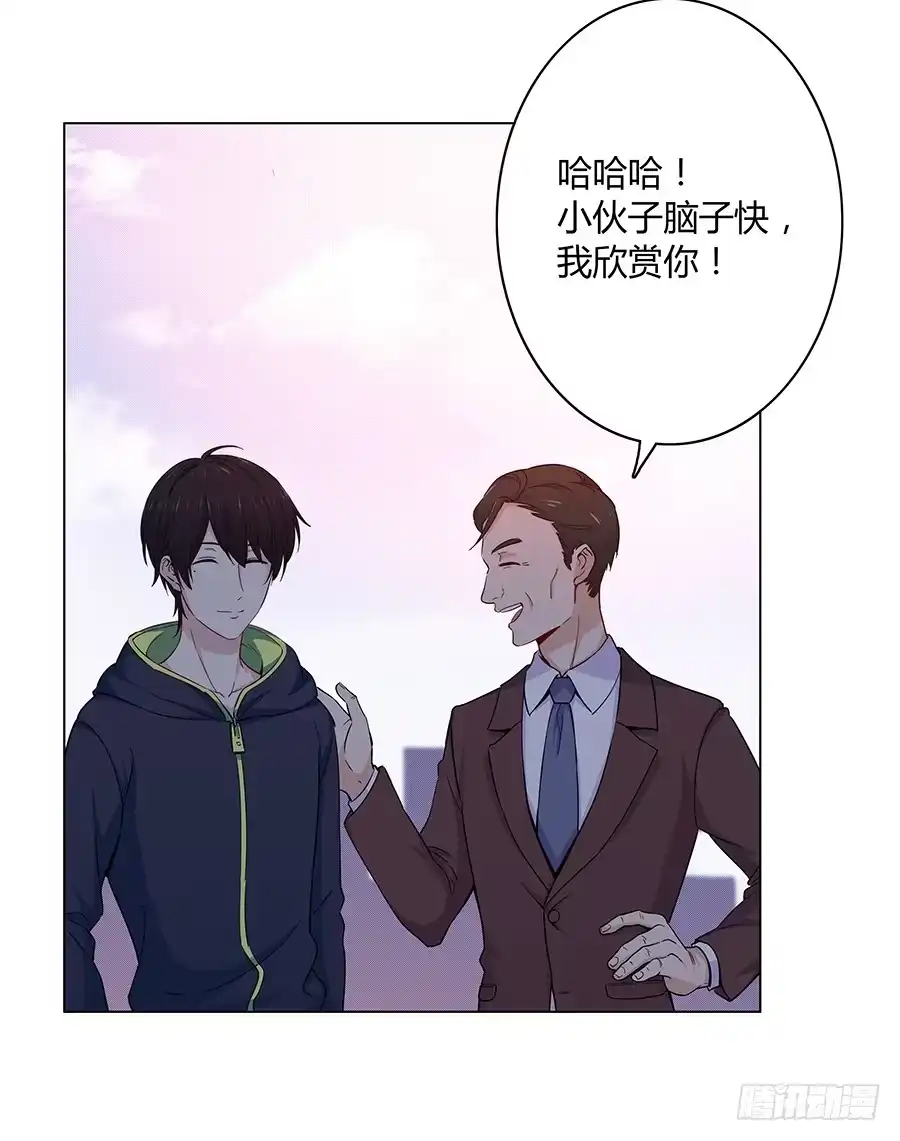 《恋爱云书》014鱿鱼不是随便就能吃的 第9页