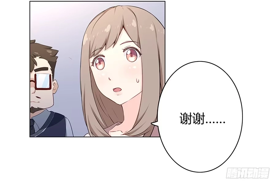 《恋爱云书》014鱿鱼不是随便就能吃的 第32页