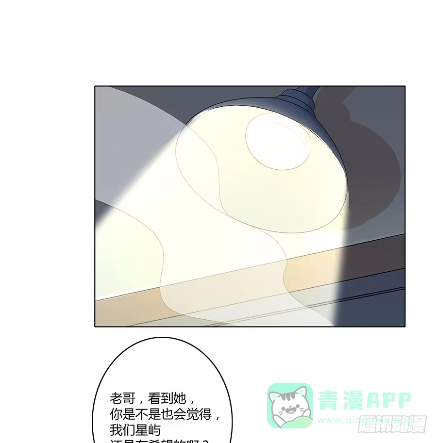 《恋爱云书》014鱿鱼不是随便就能吃的 第61页