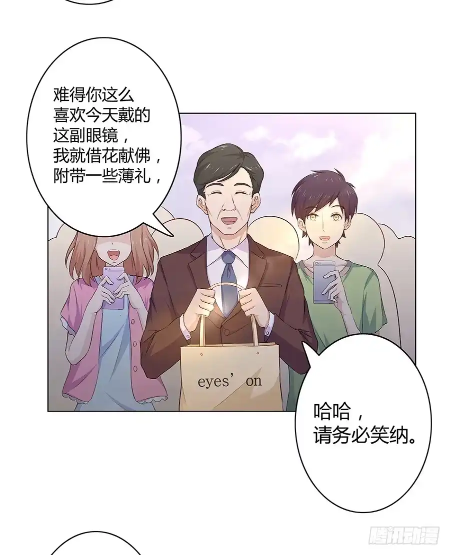 《恋爱云书》014鱿鱼不是随便就能吃的 第3页