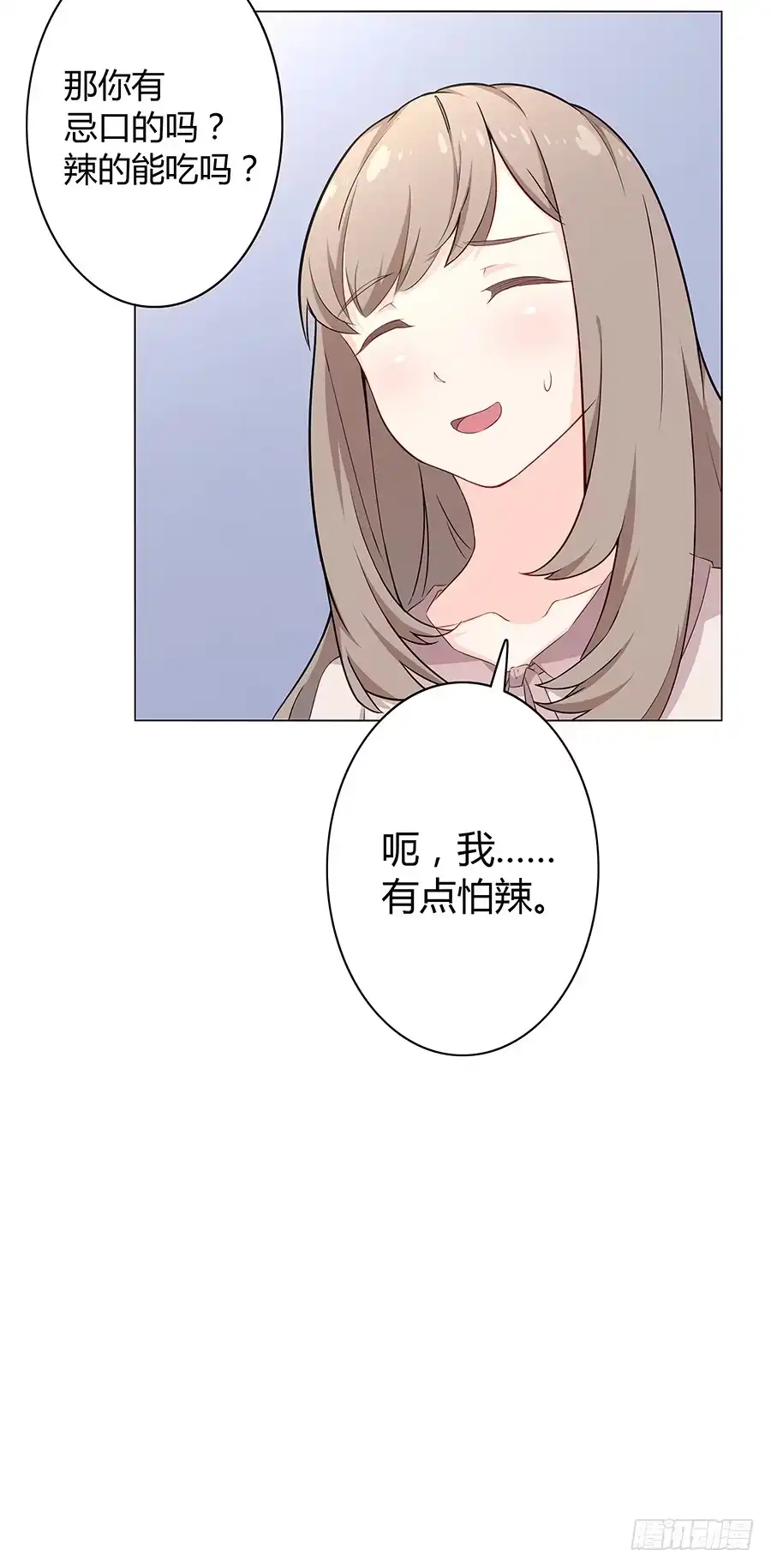 《恋爱云书》014鱿鱼不是随便就能吃的 第29页