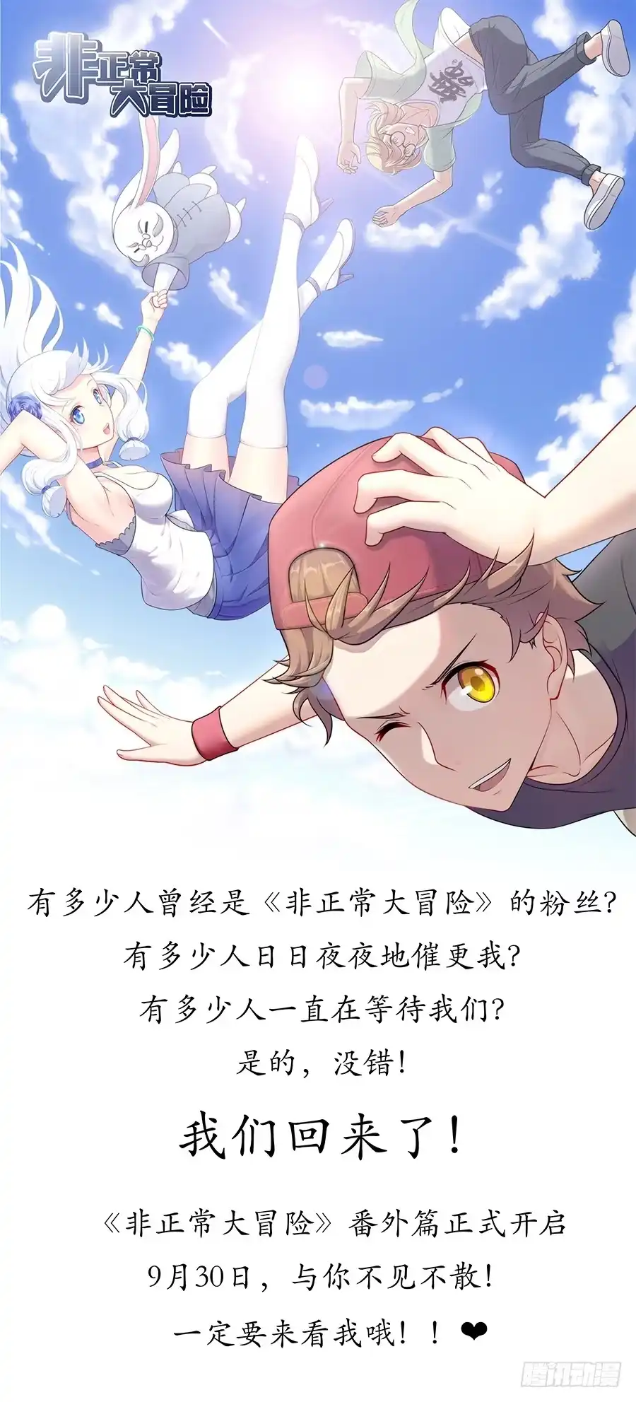 《恋爱云书》014鱿鱼不是随便就能吃的 第72页