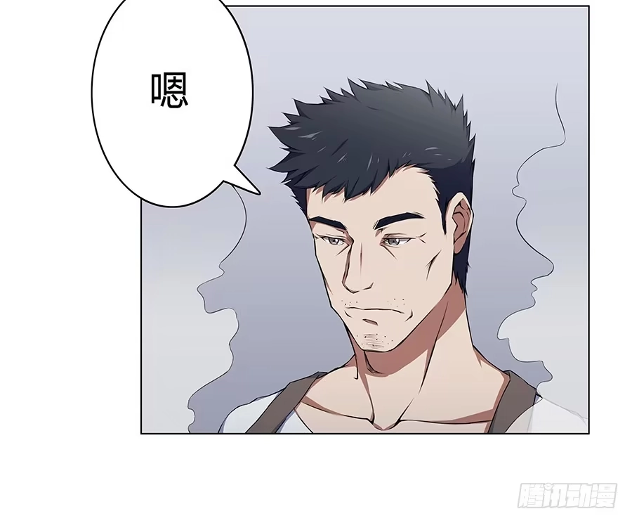 《恋爱云书》014鱿鱼不是随便就能吃的 第27页