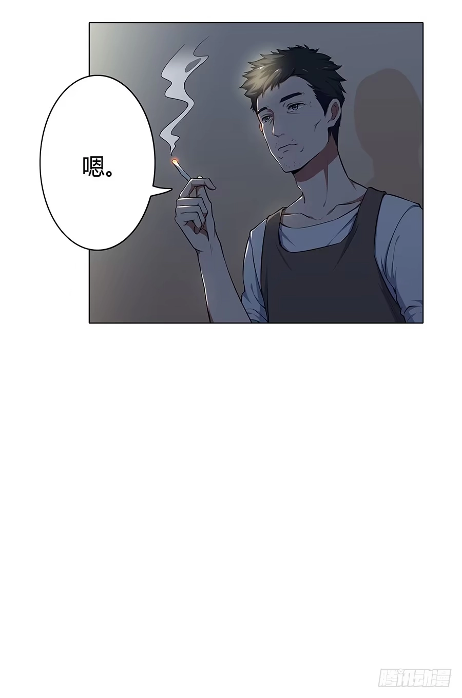 《恋爱云书》014鱿鱼不是随便就能吃的 第63页