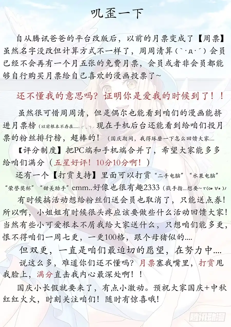 《恋爱云书》014鱿鱼不是随便就能吃的 第70页