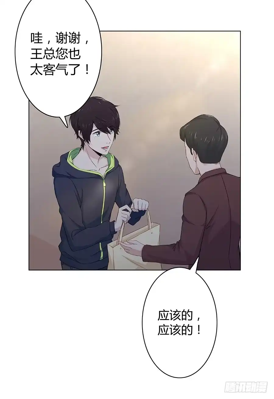 《恋爱云书》014鱿鱼不是随便就能吃的 第4页
