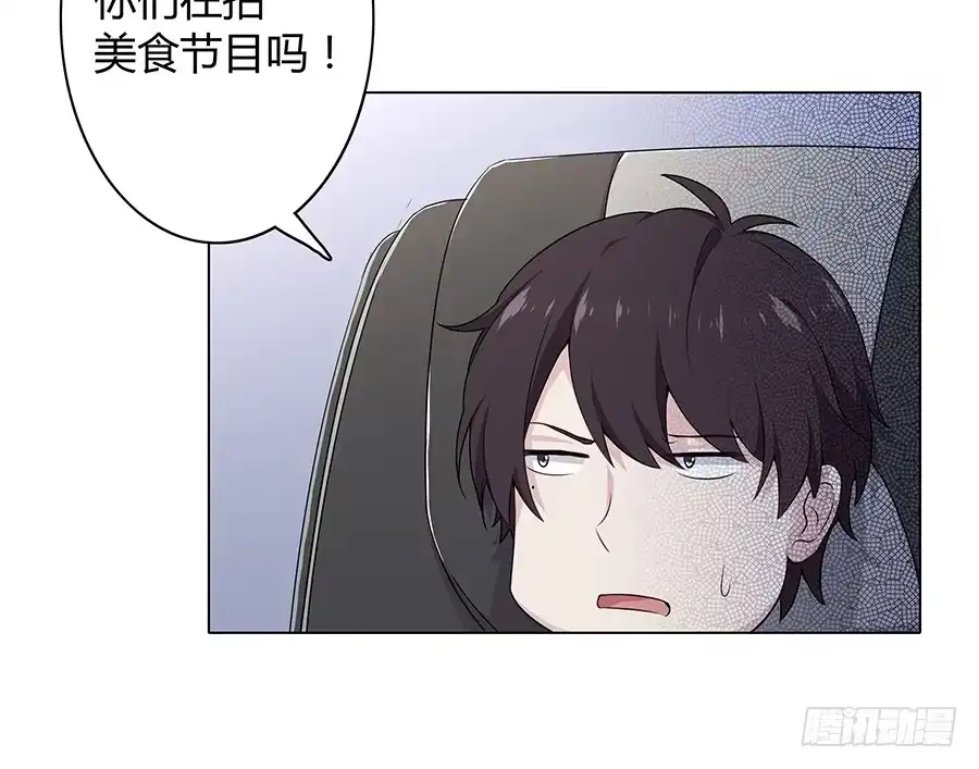 《恋爱云书》014鱿鱼不是随便就能吃的 第57页