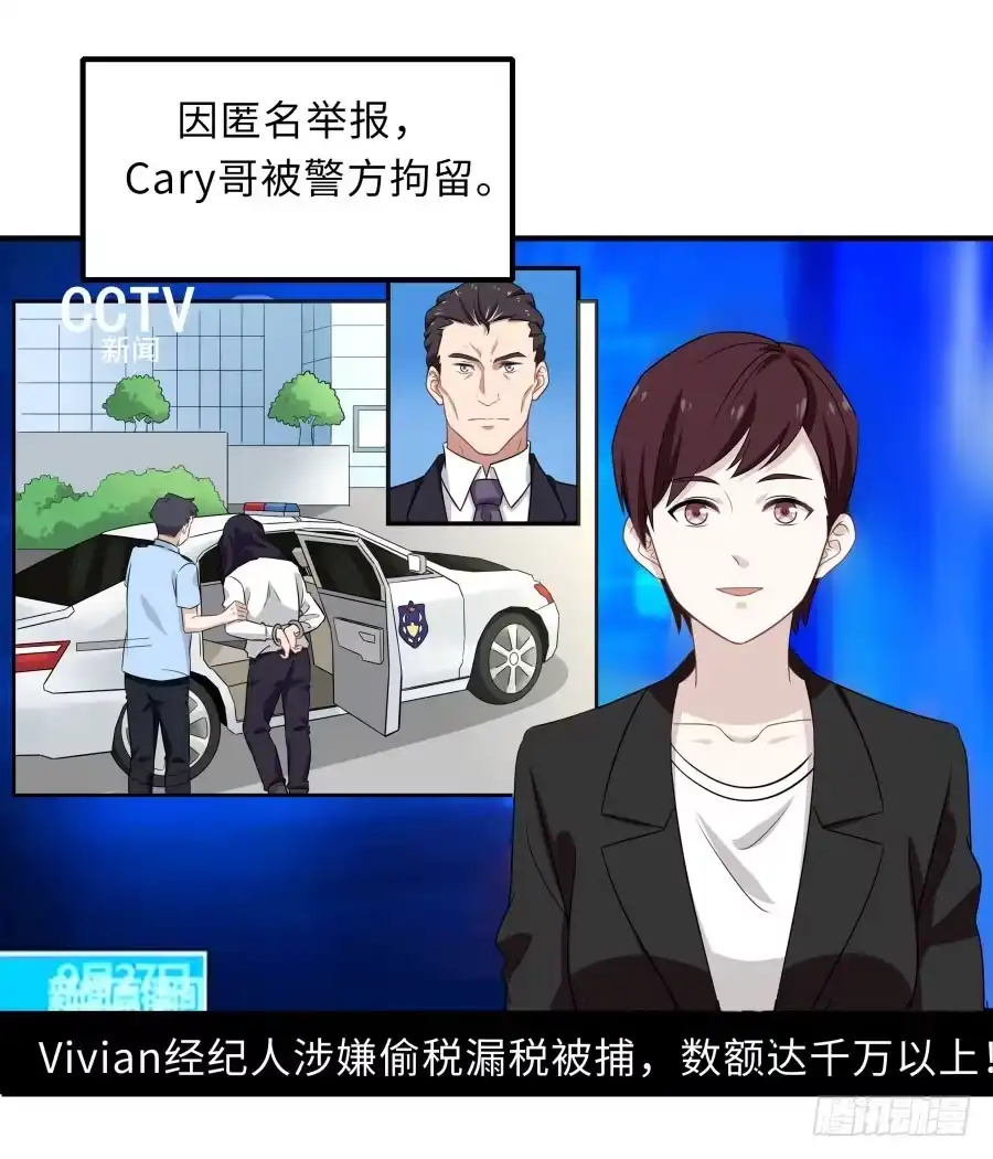 《恋爱云书》146 给你宇宙 第7页