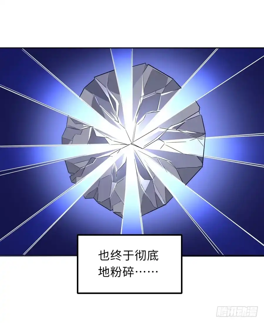 《恋爱云书》146 给你宇宙 第22页