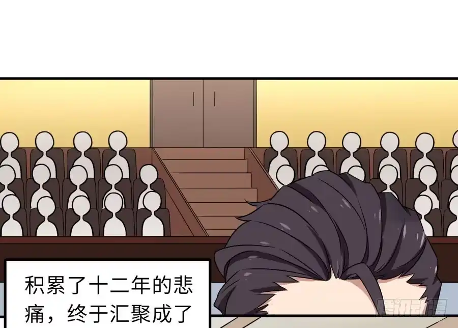 《恋爱云书》146 给你宇宙 第19页