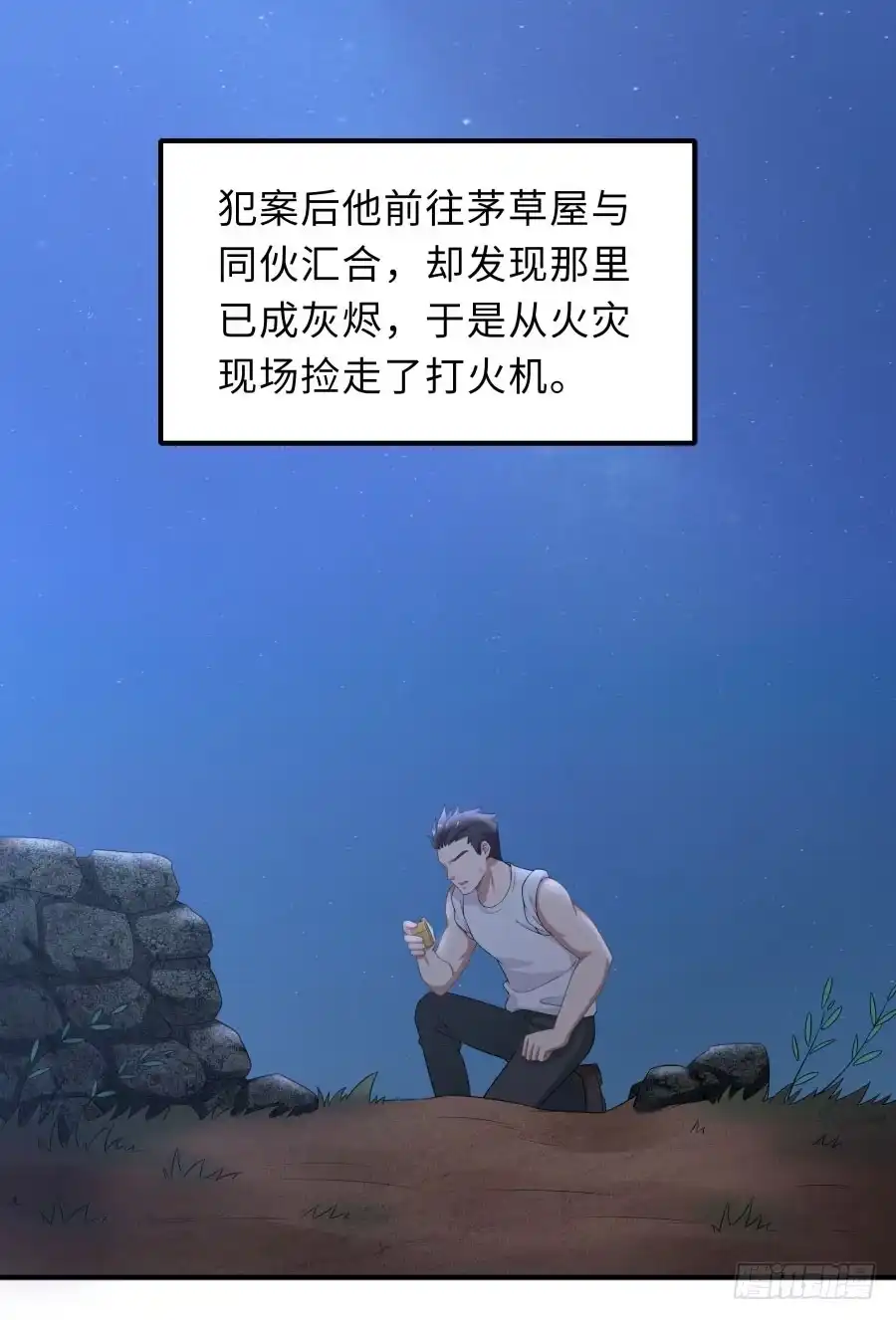 《恋爱云书》146 给你宇宙 第17页