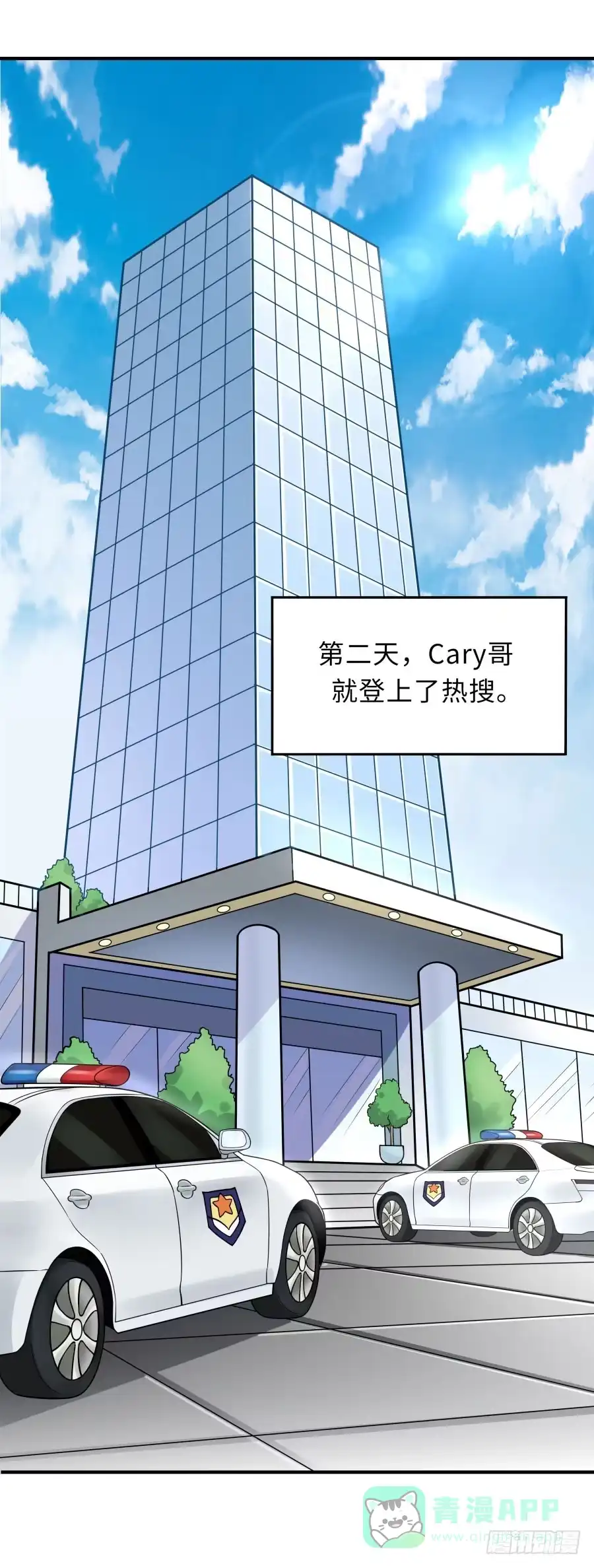 《恋爱云书》146 给你宇宙 第6页