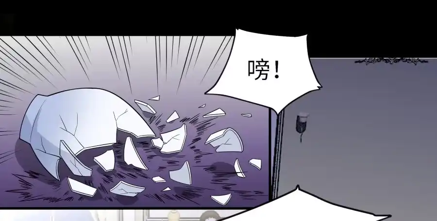 《恋爱云书》146 给你宇宙 第50页