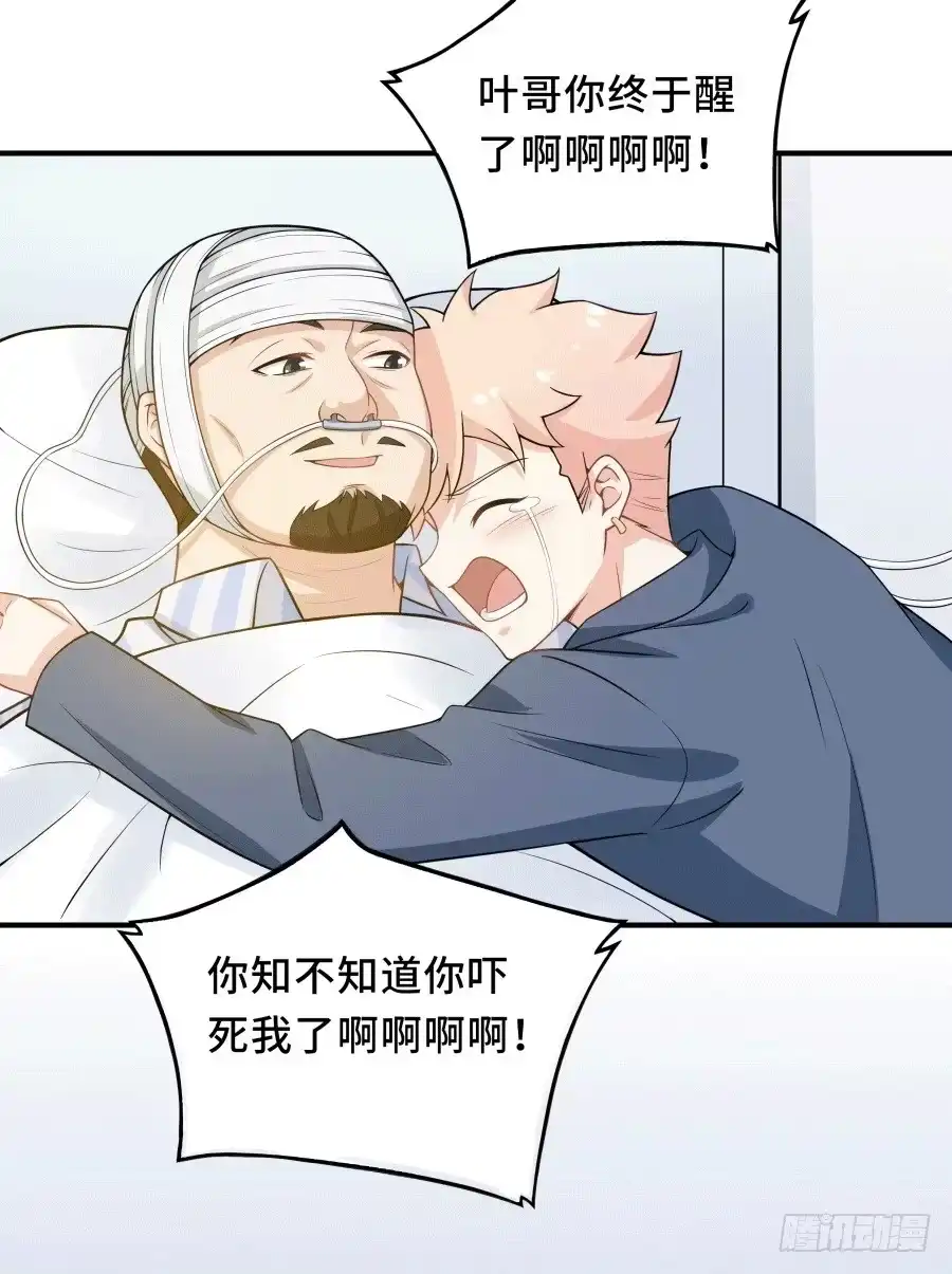 《恋爱云书》146 给你宇宙 第4页