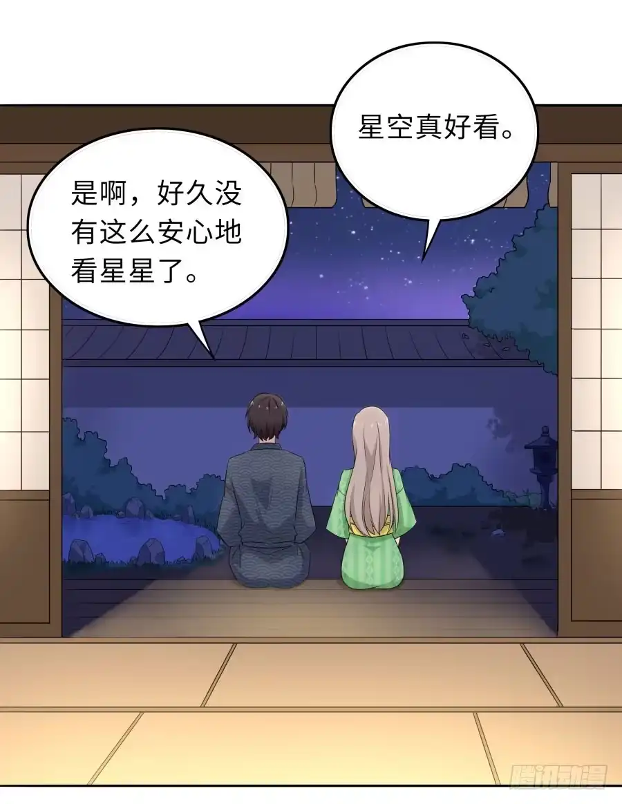 《恋爱云书》146 给你宇宙 第25页