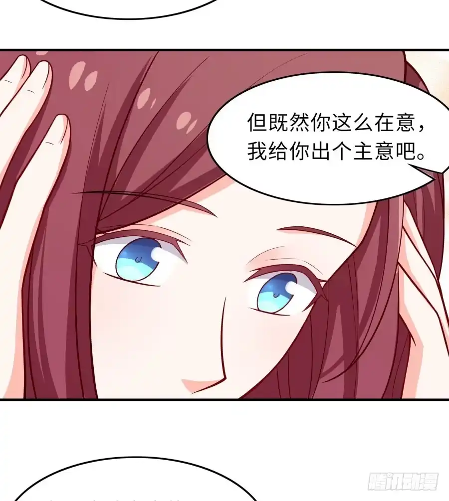 《恋爱云书》146 给你宇宙 第57页