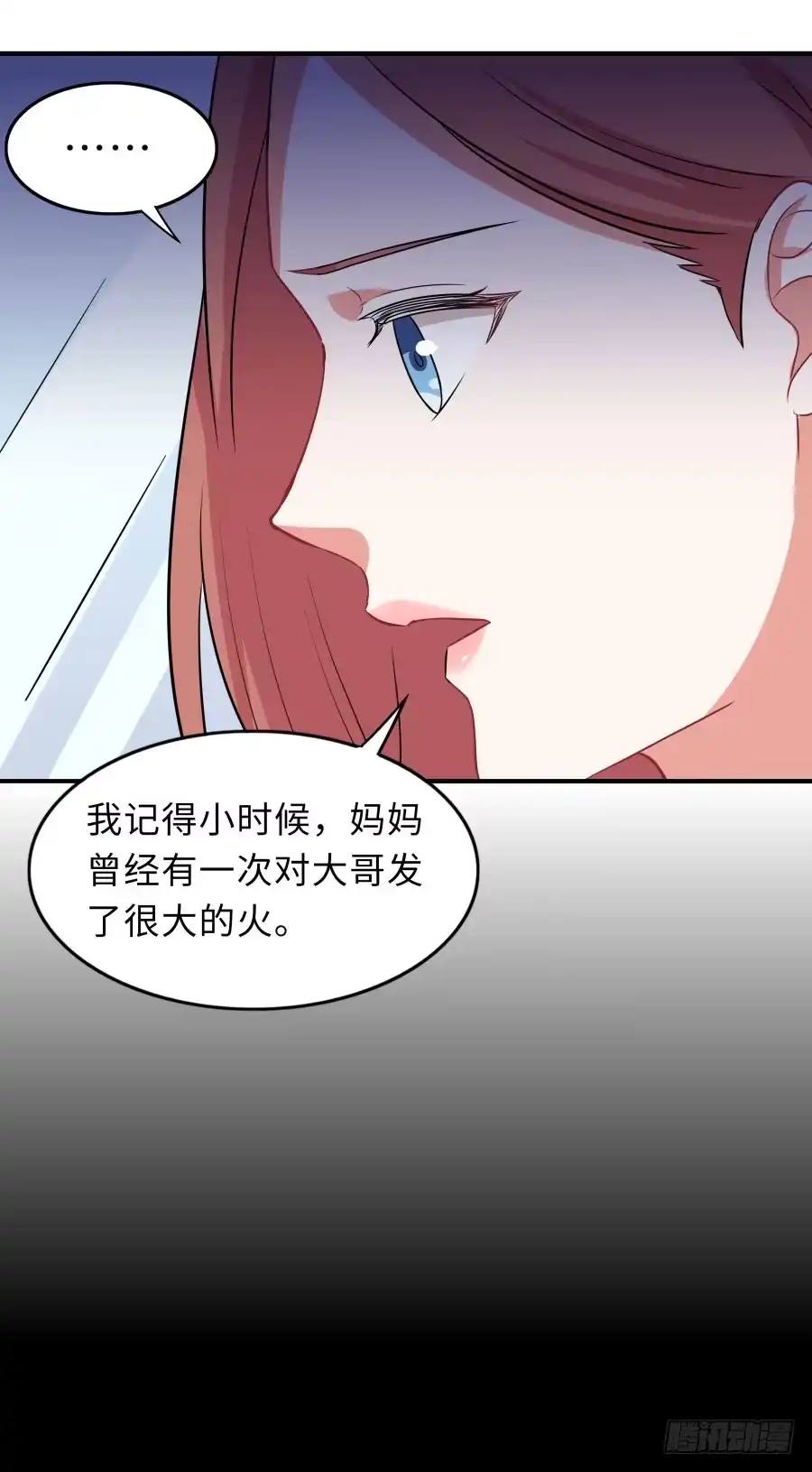《恋爱云书》146 给你宇宙 第48页
