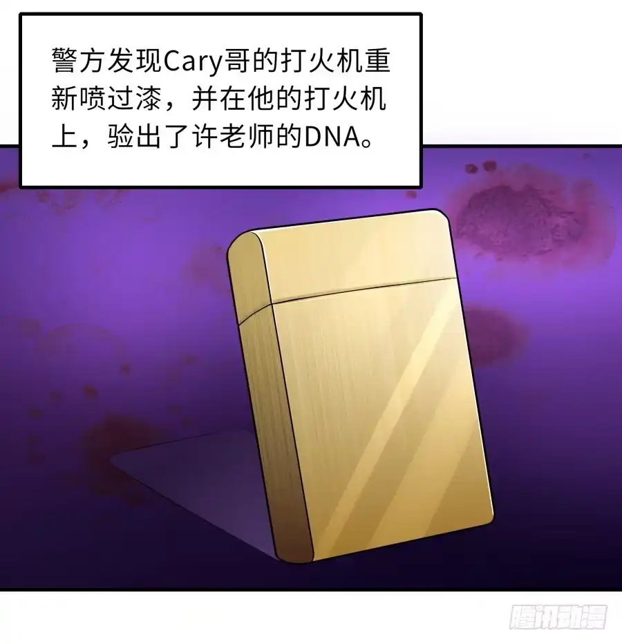 《恋爱云书》146 给你宇宙 第15页