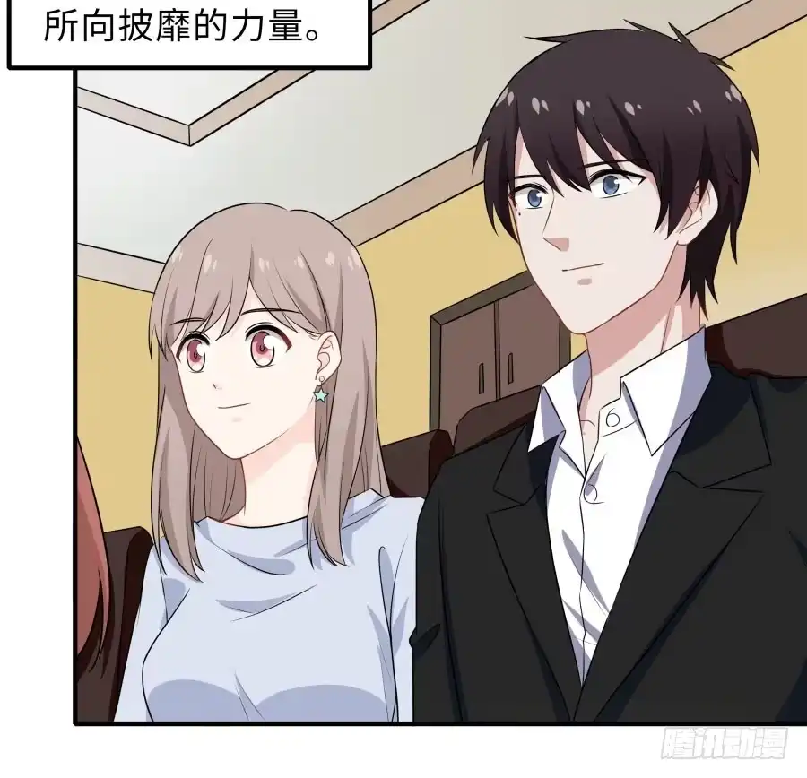 《恋爱云书》146 给你宇宙 第20页