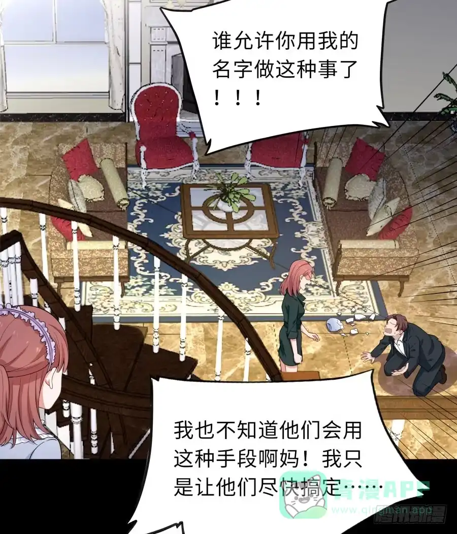 《恋爱云书》146 给你宇宙 第51页