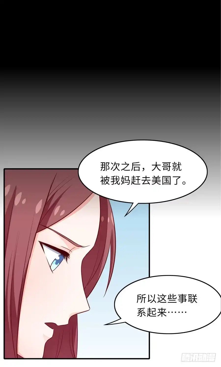 《恋爱云书》146 给你宇宙 第53页
