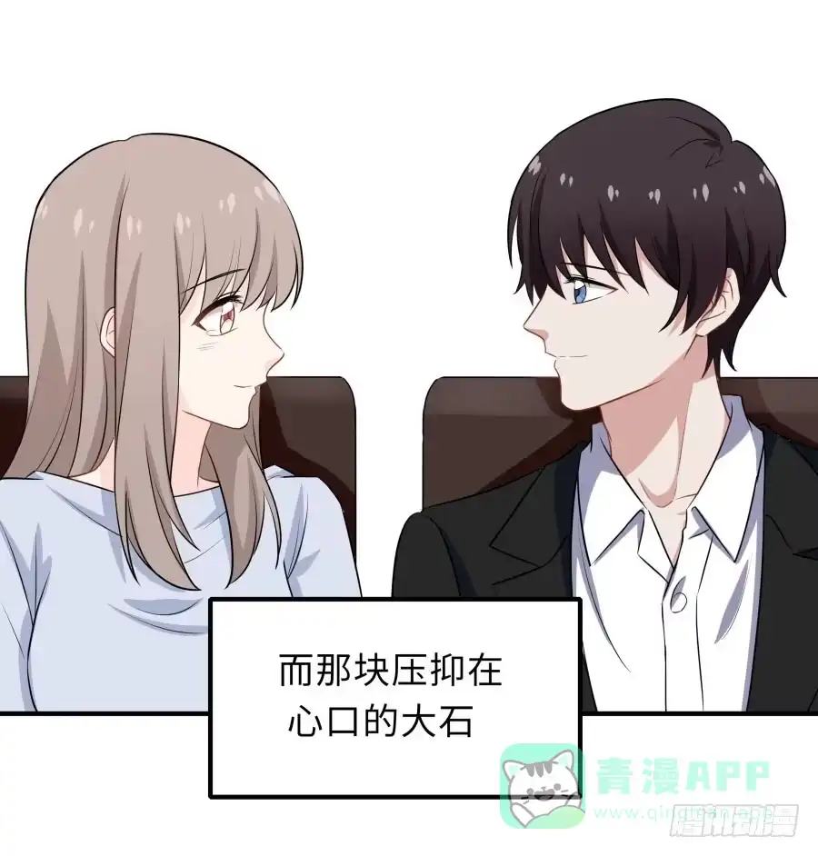 《恋爱云书》146 给你宇宙 第21页
