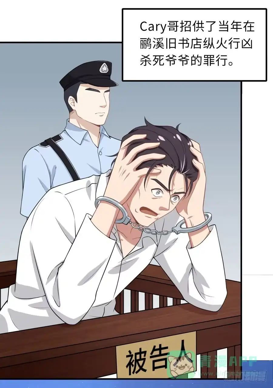 《恋爱云书》146 给你宇宙 第16页