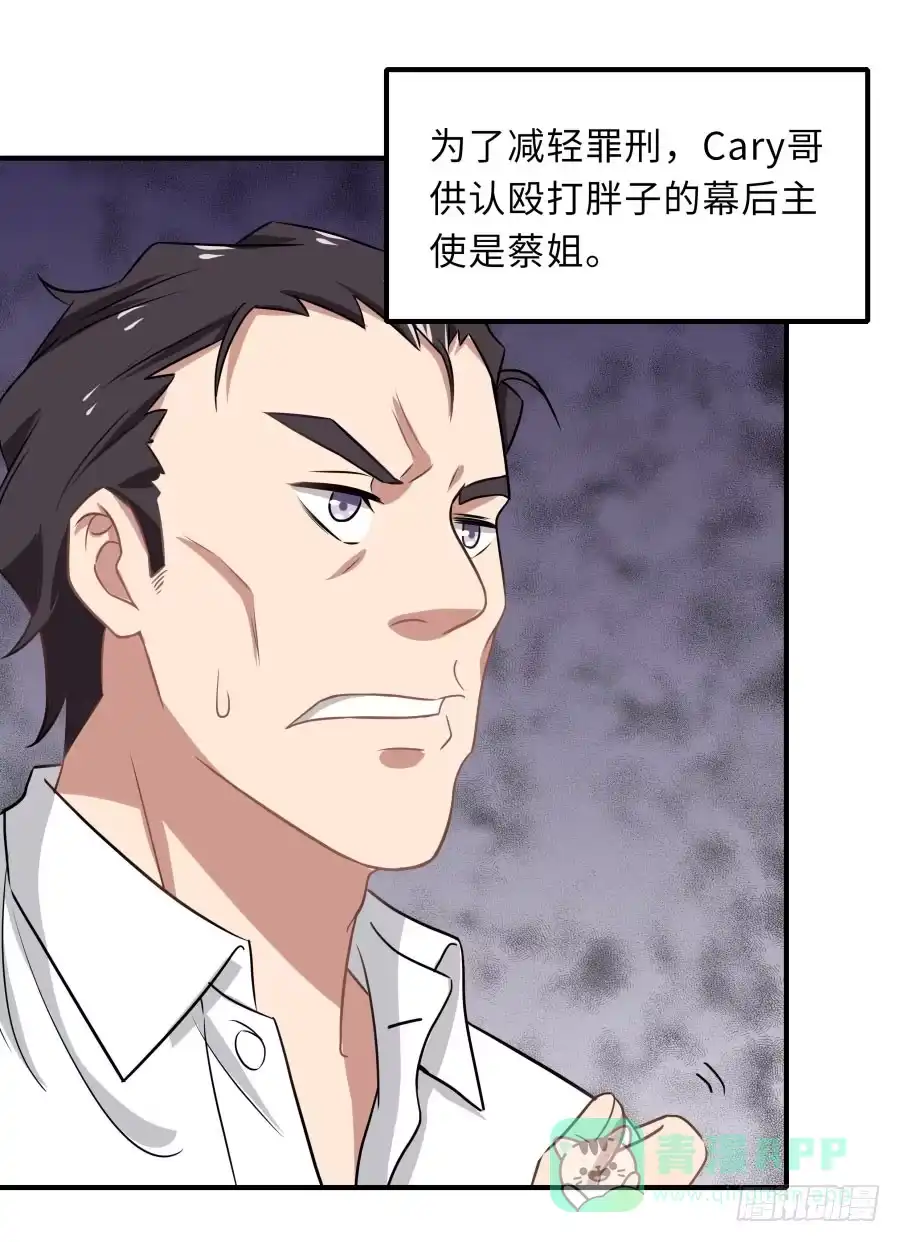 《恋爱云书》146 给你宇宙 第11页