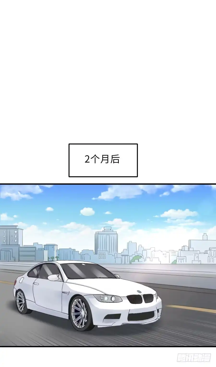 《恋爱云书》146 给你宇宙 第38页