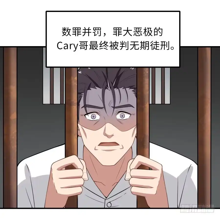《恋爱云书》146 给你宇宙 第18页