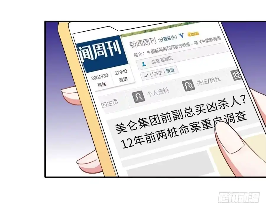 《恋爱云书》146 给你宇宙 第40页
