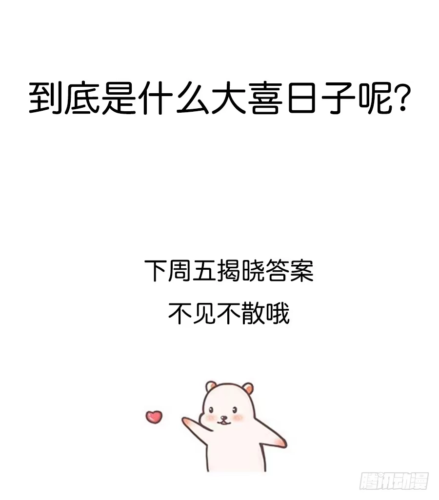 《恋爱云书》146 给你宇宙 第59页
