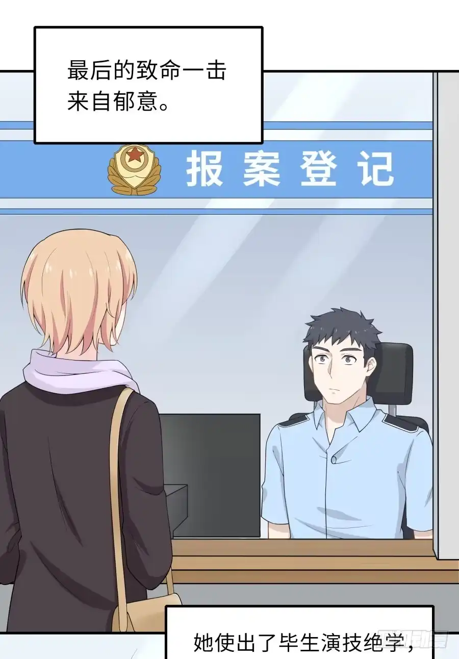 《恋爱云书》146 给你宇宙 第13页