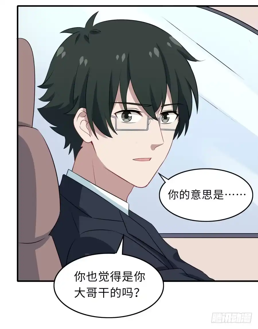 《恋爱云书》146 给你宇宙 第47页