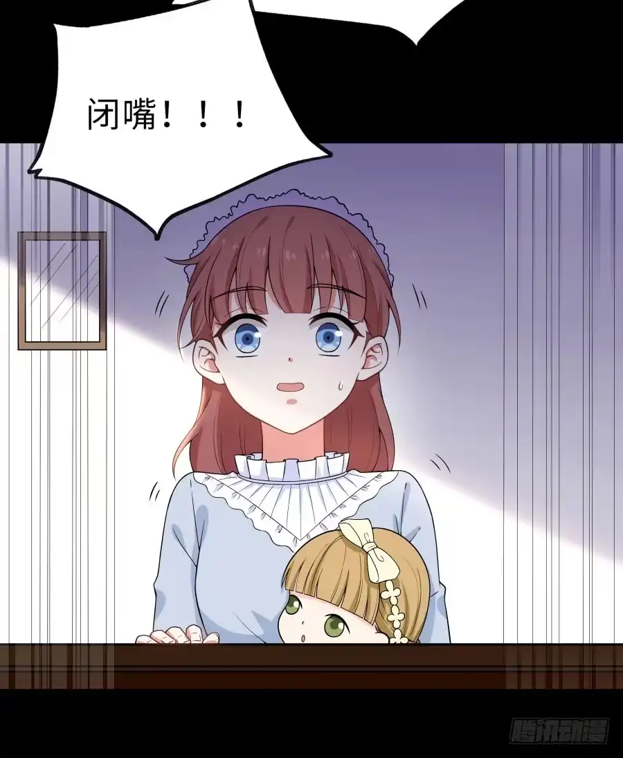 《恋爱云书》146 给你宇宙 第52页
