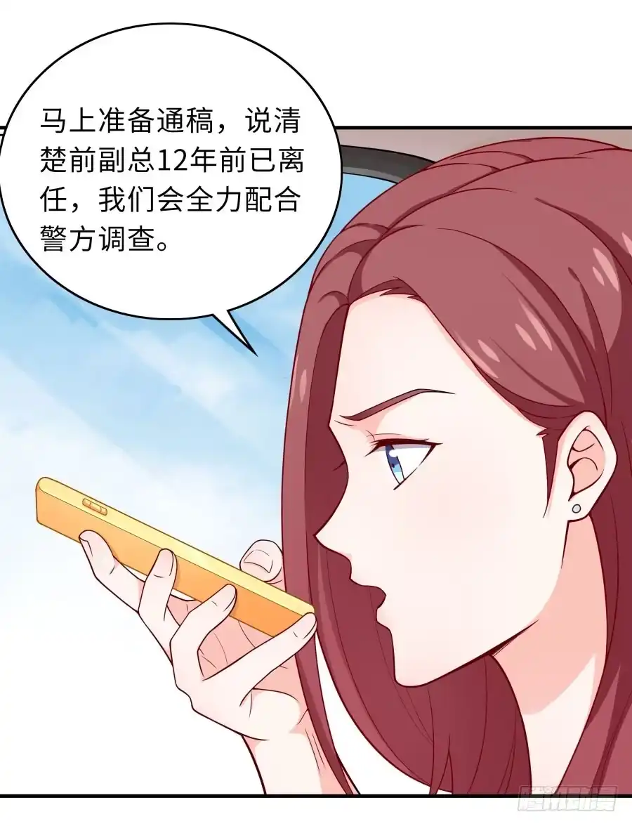 《恋爱云书》146 给你宇宙 第42页