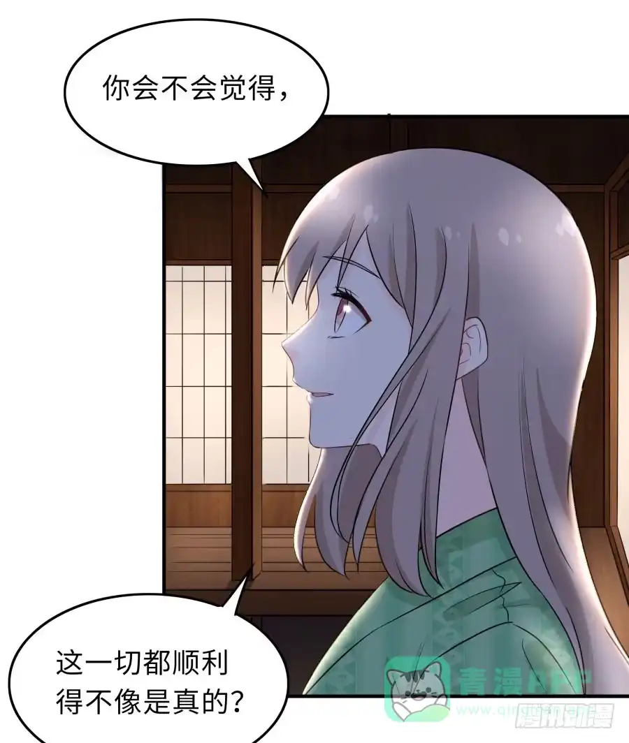 《恋爱云书》146 给你宇宙 第26页