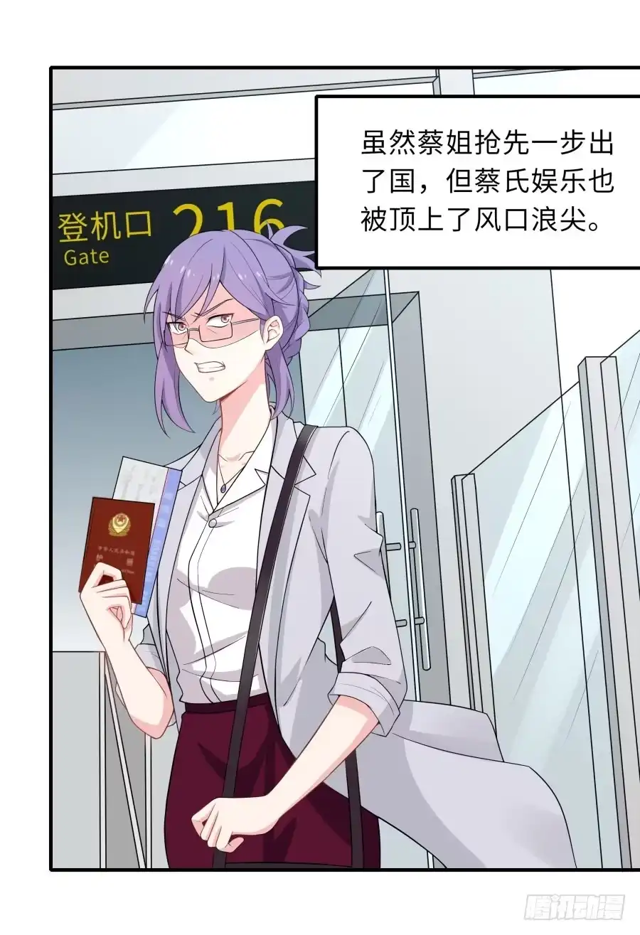 《恋爱云书》146 给你宇宙 第12页