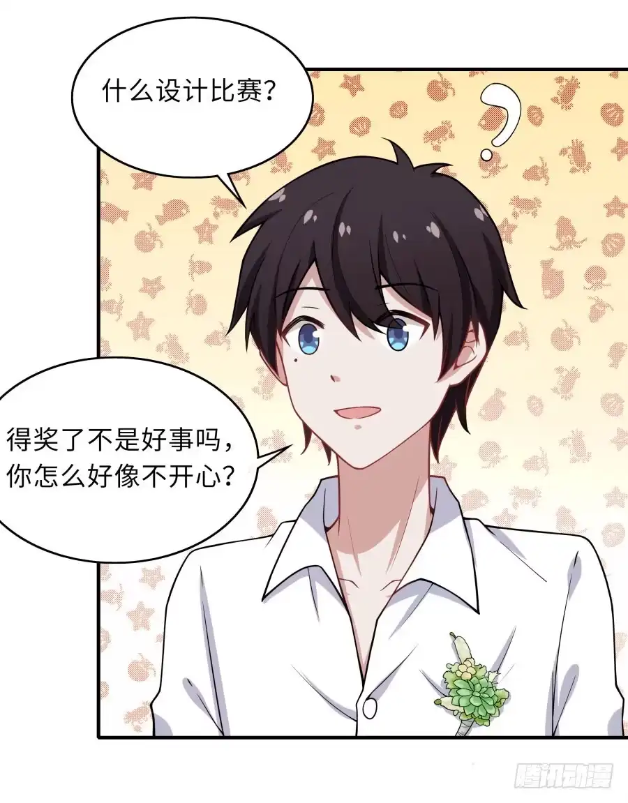 《恋爱云书》147 幸福公式 第62页