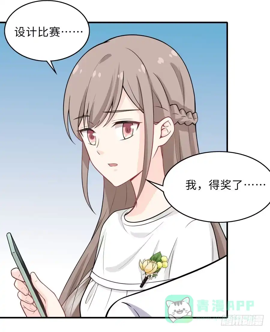 《恋爱云书》147 幸福公式 第61页