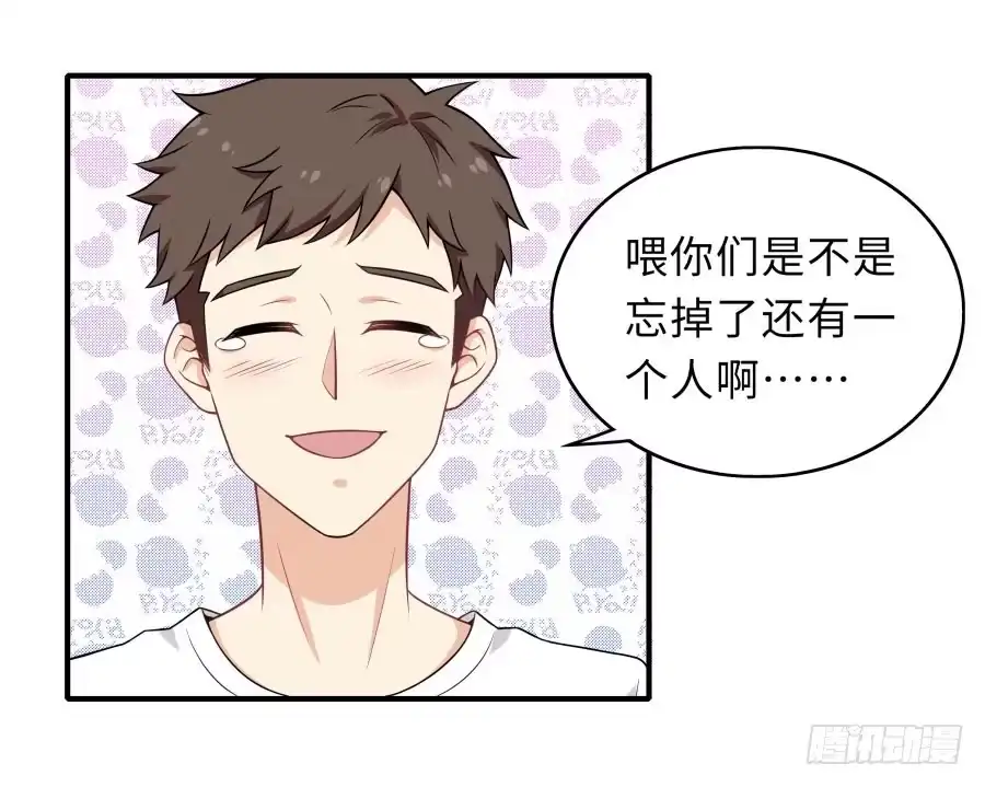 《恋爱云书》147 幸福公式 第34页