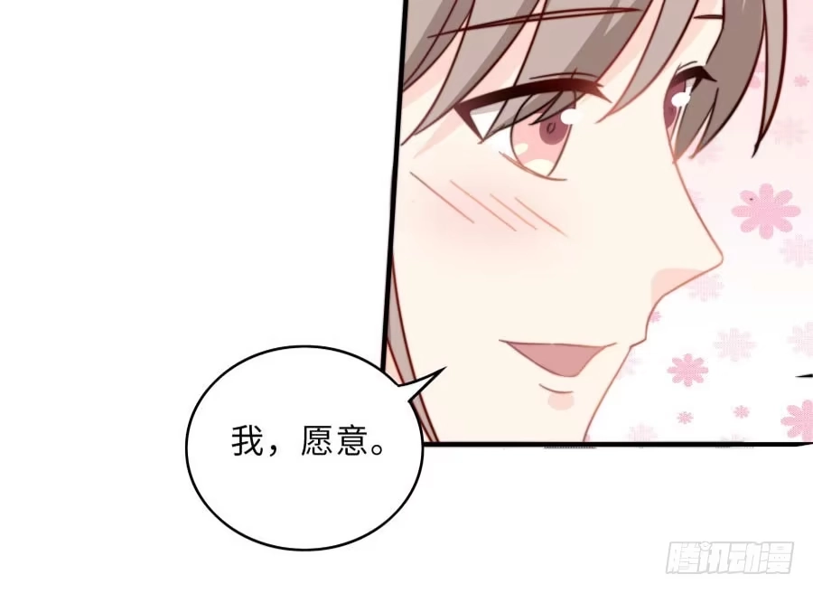 《恋爱云书》147 幸福公式 第49页