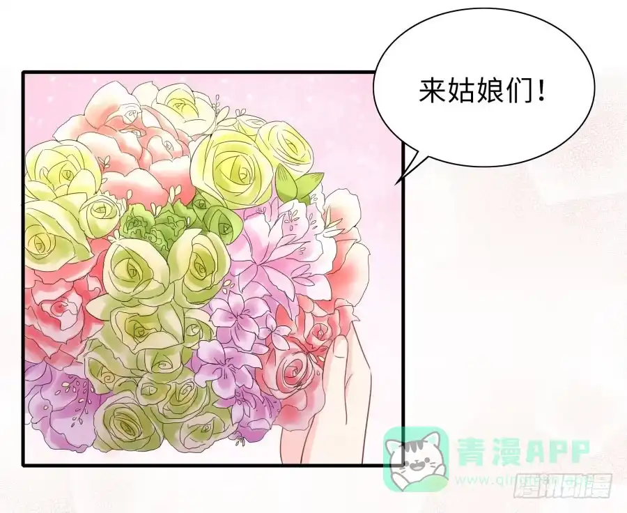 《恋爱云书》147 幸福公式 第36页