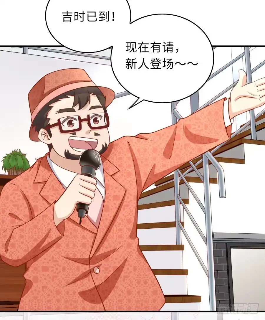 《恋爱云书》147 幸福公式 第27页