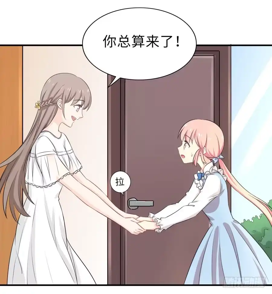 《恋爱云书》147 幸福公式 第13页