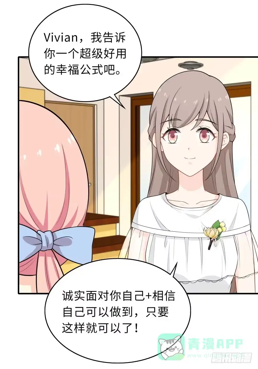《恋爱云书》147 幸福公式 第21页