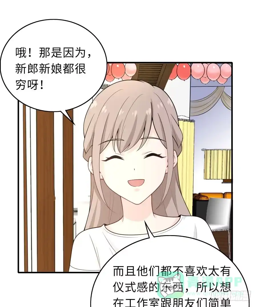 《恋爱云书》147 幸福公式 第6页