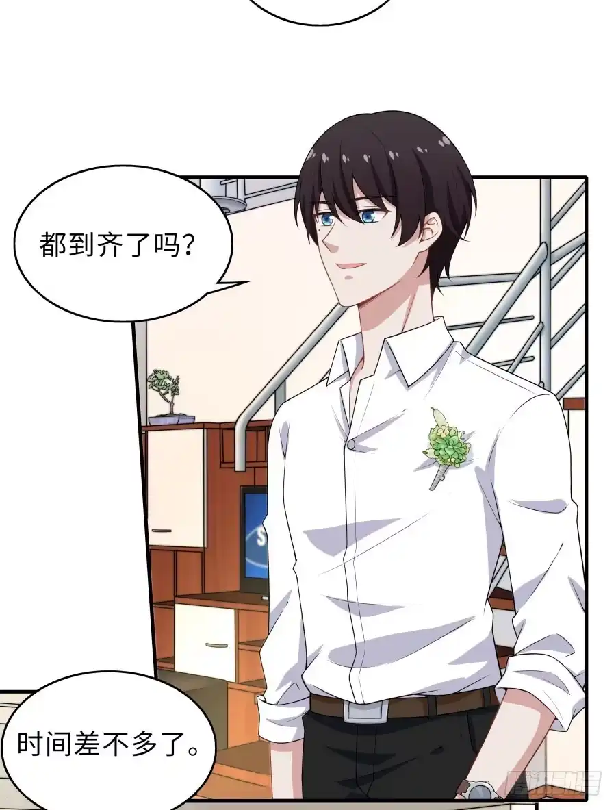 《恋爱云书》147 幸福公式 第23页